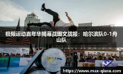 球速体育平台